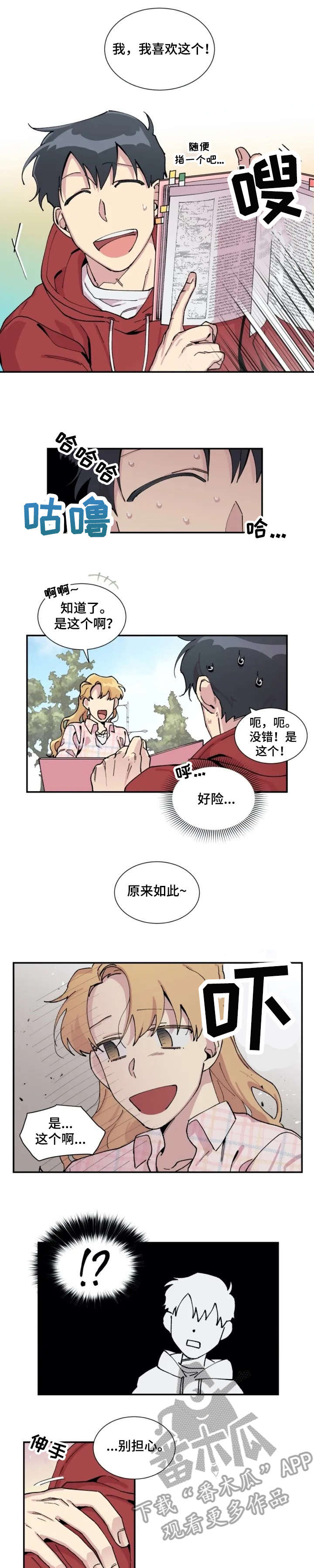 万圣节英文漫画,第4章：重要1图