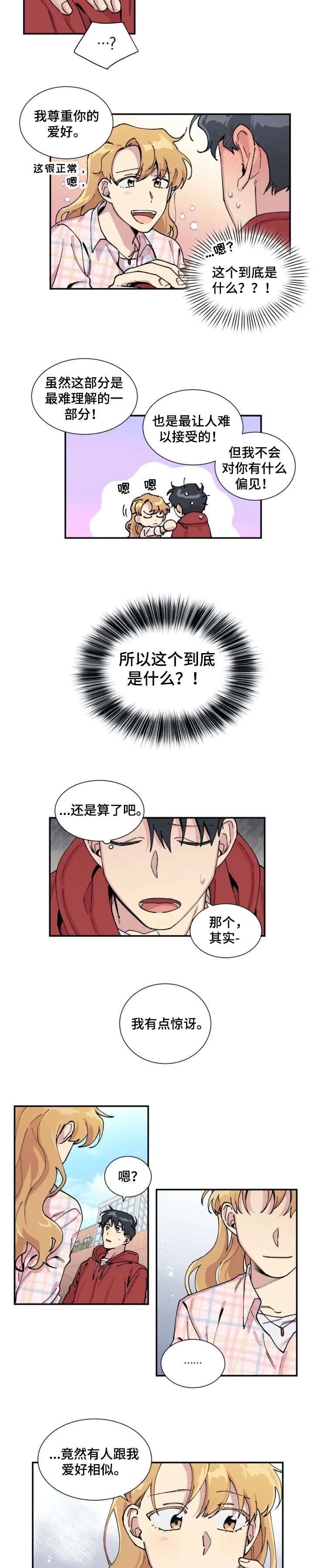 万圣节英文漫画,第4章：重要2图