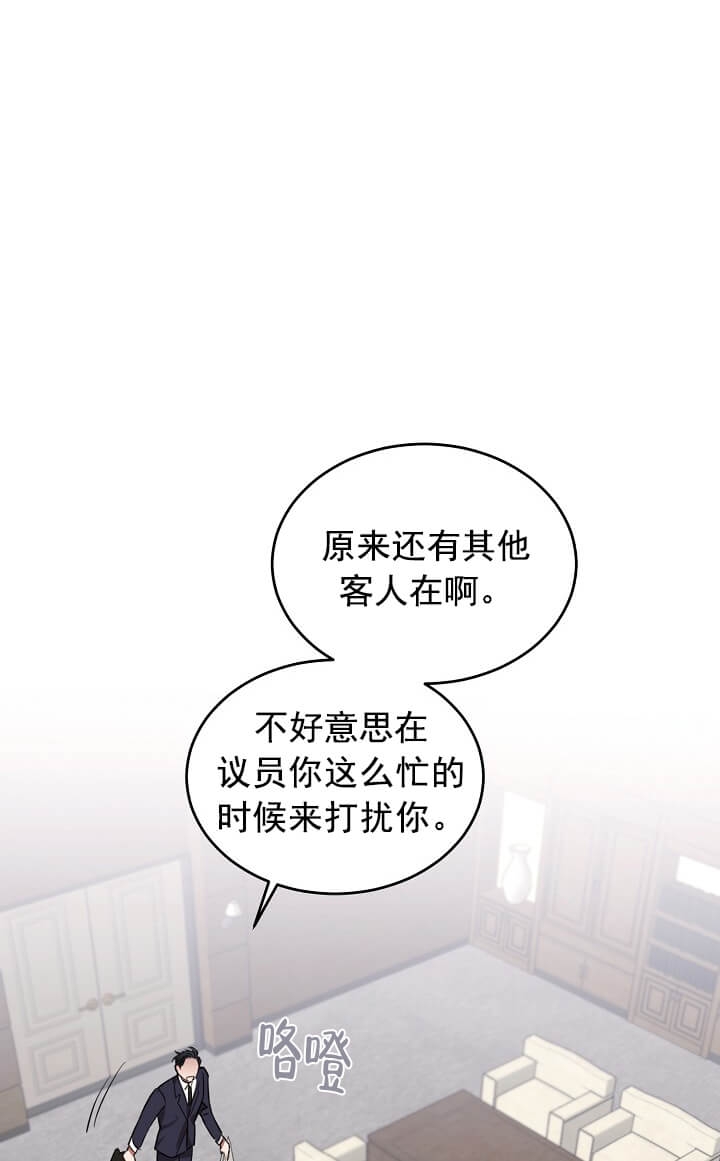 玫瑰与香槟未删减漫画漫画,第4话1图