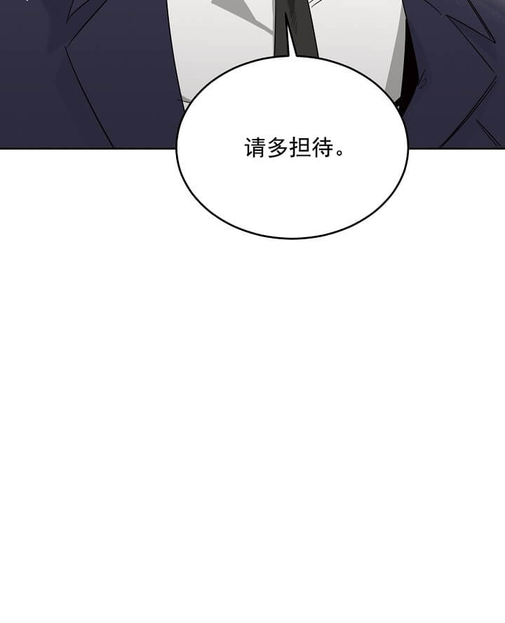 玫瑰与香槟未删减漫画漫画,第4话5图