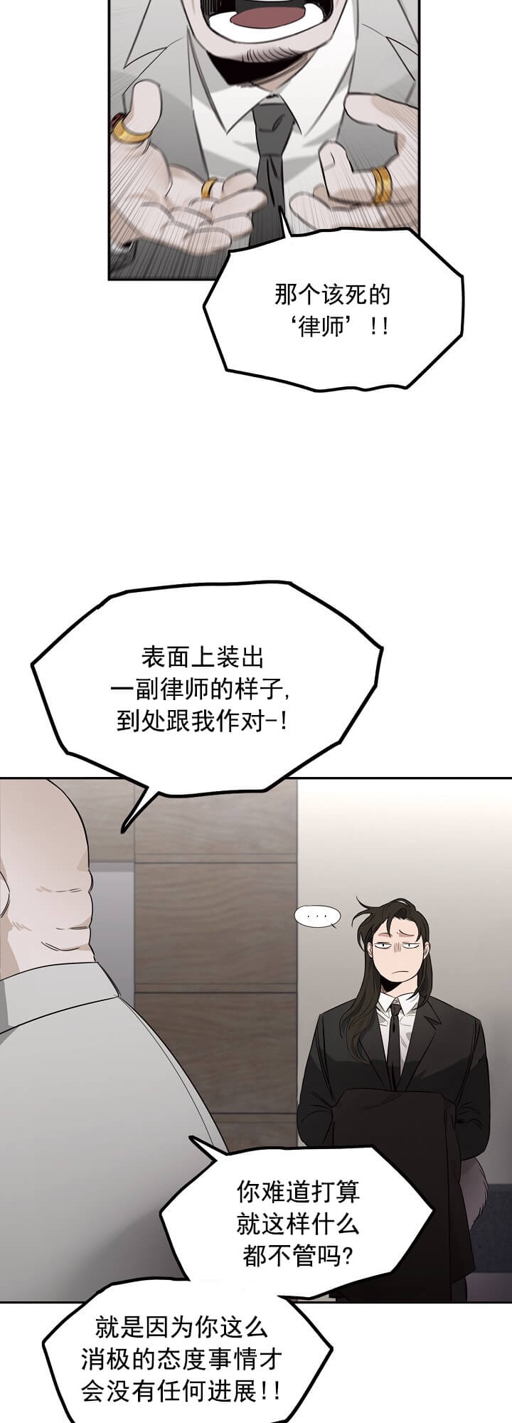 香槟玫瑰花漫画,第4话2图