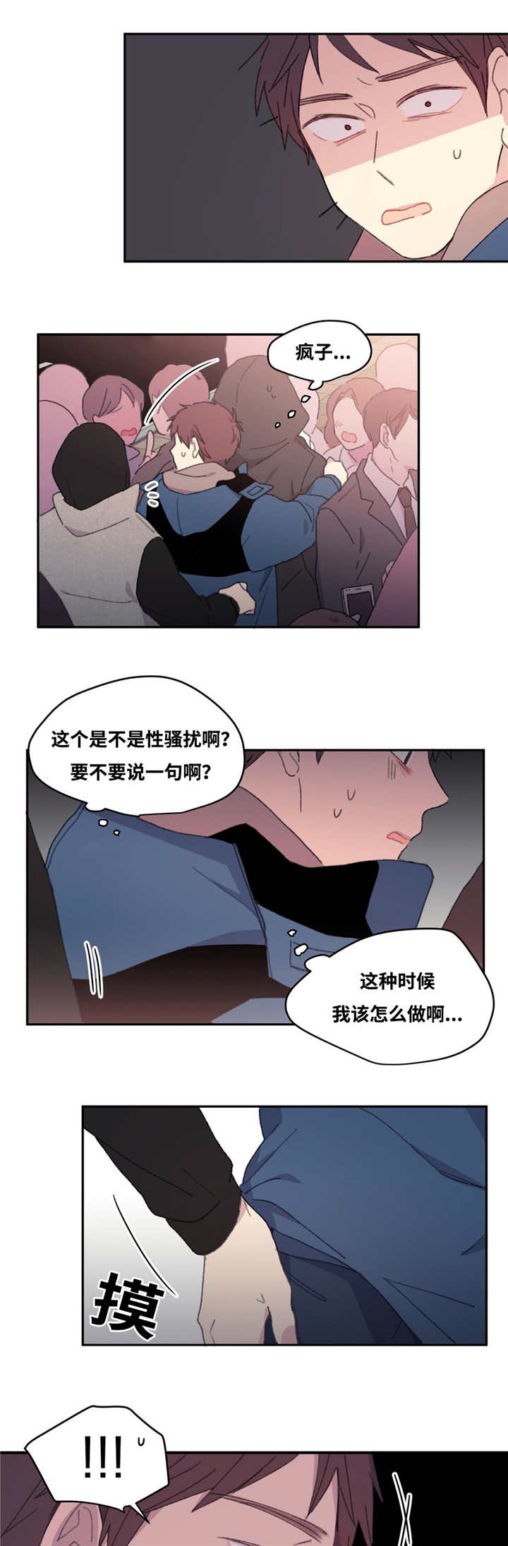 看着你一路走来真的不容易漫画,第11话5图