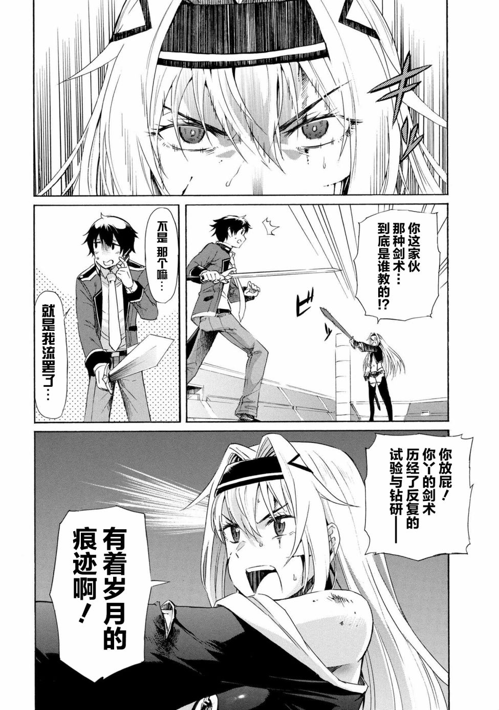 连续按下亿年按钮的我无敌了漫画,第3.1话4图