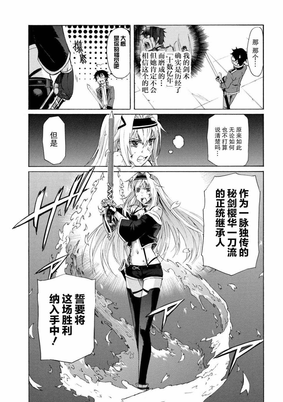 连续按下亿年按钮的我无敌了漫画,第3.1话5图