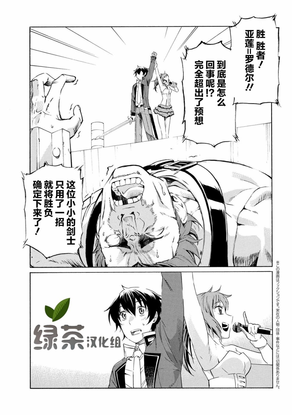 连续按下亿年按钮的我无敌了漫画,第3.1话1图