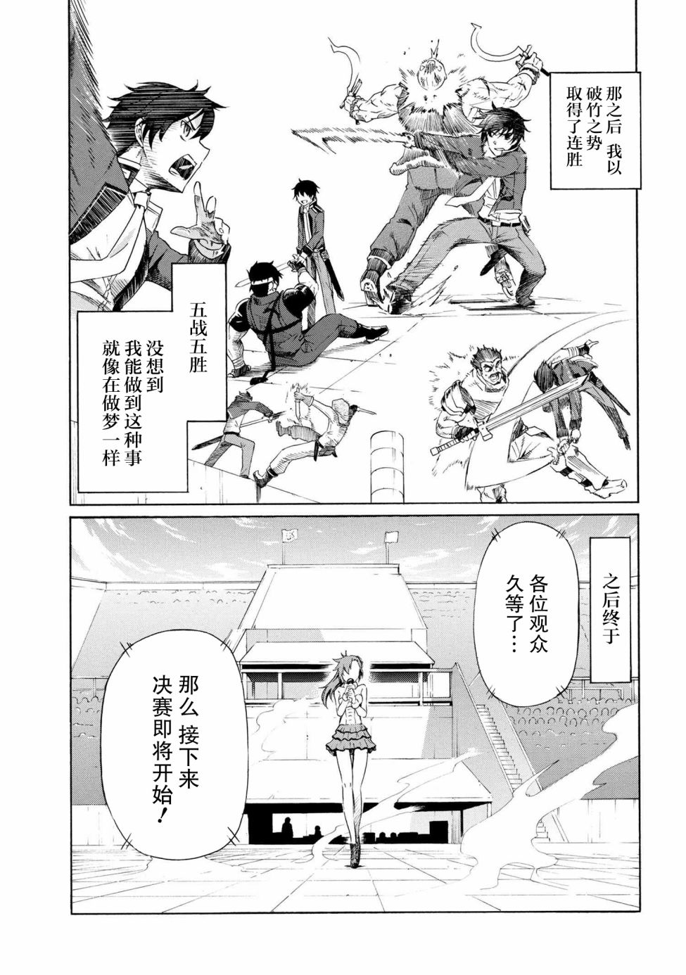 连续按下亿年按钮的我无敌了漫画,第3.1话3图