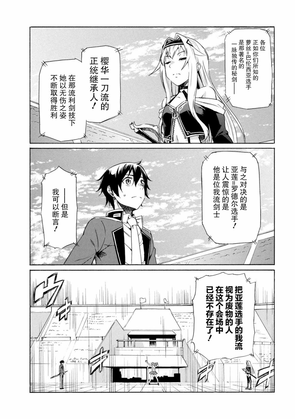 连续按下亿年按钮的我无敌了漫画,第3.1话5图