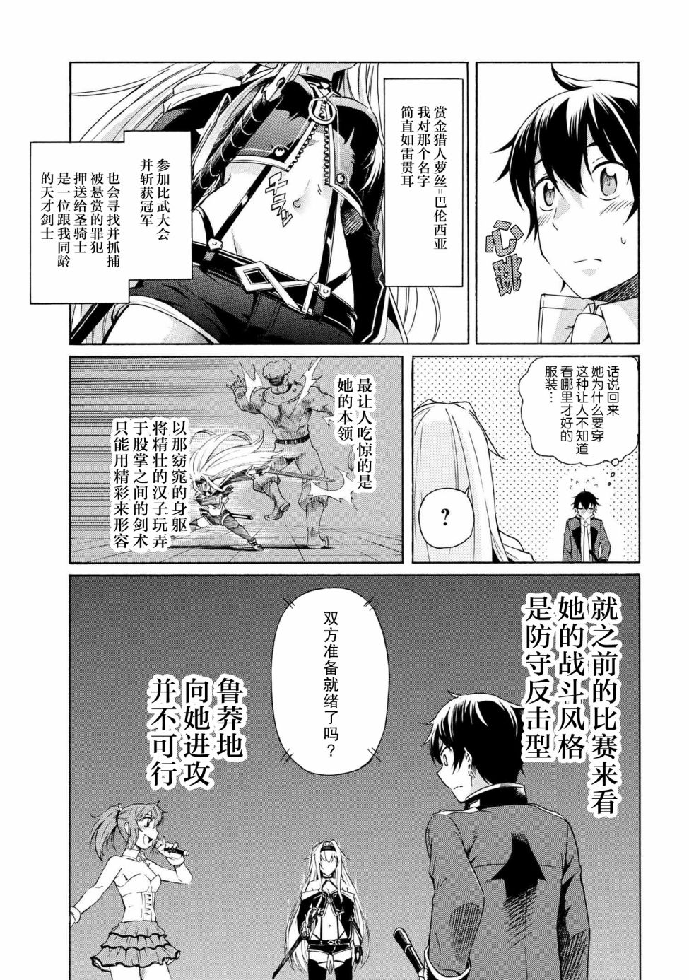 连续按下亿年按钮的我无敌了漫画,第3.1话2图