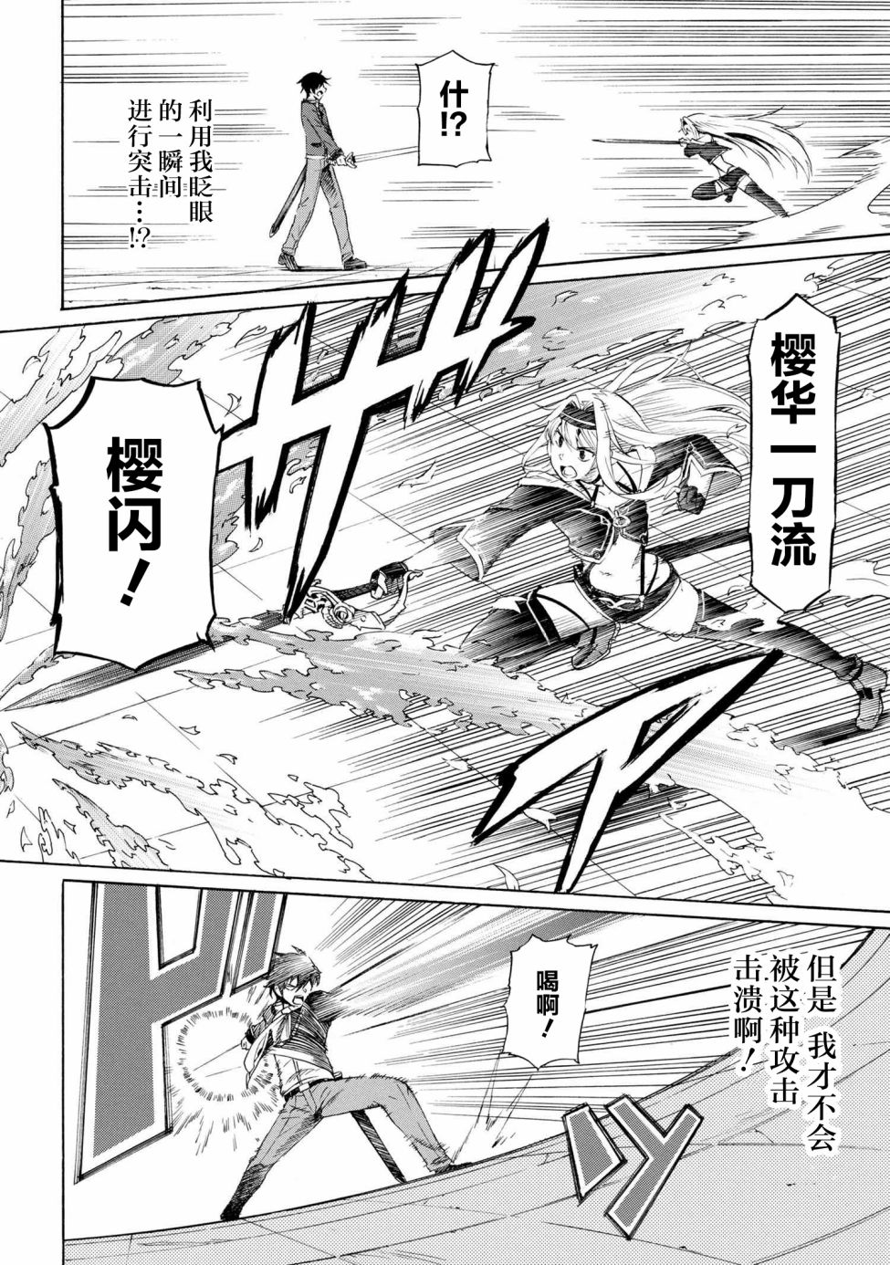 连续按下亿年按钮的我无敌了漫画,第3.1话5图