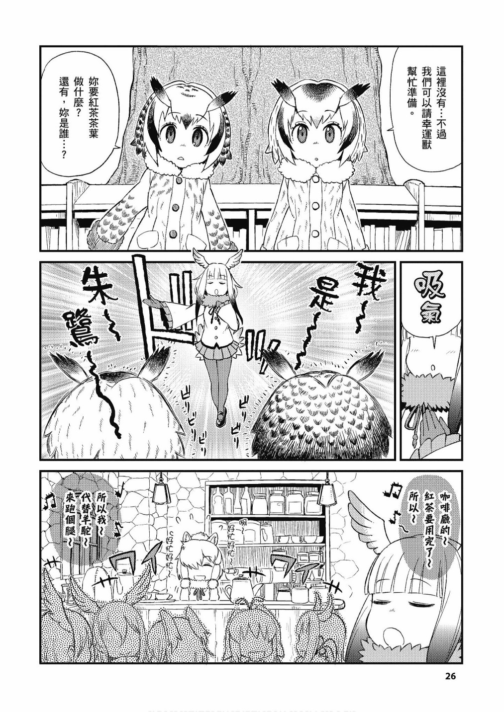 加帕里公园篇①2