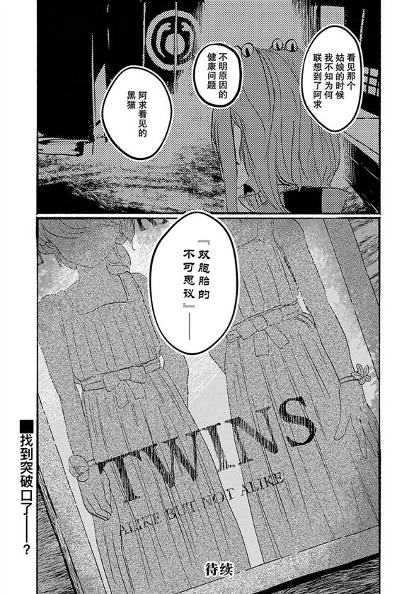 人类们的幻想乡漫画,第9话5图