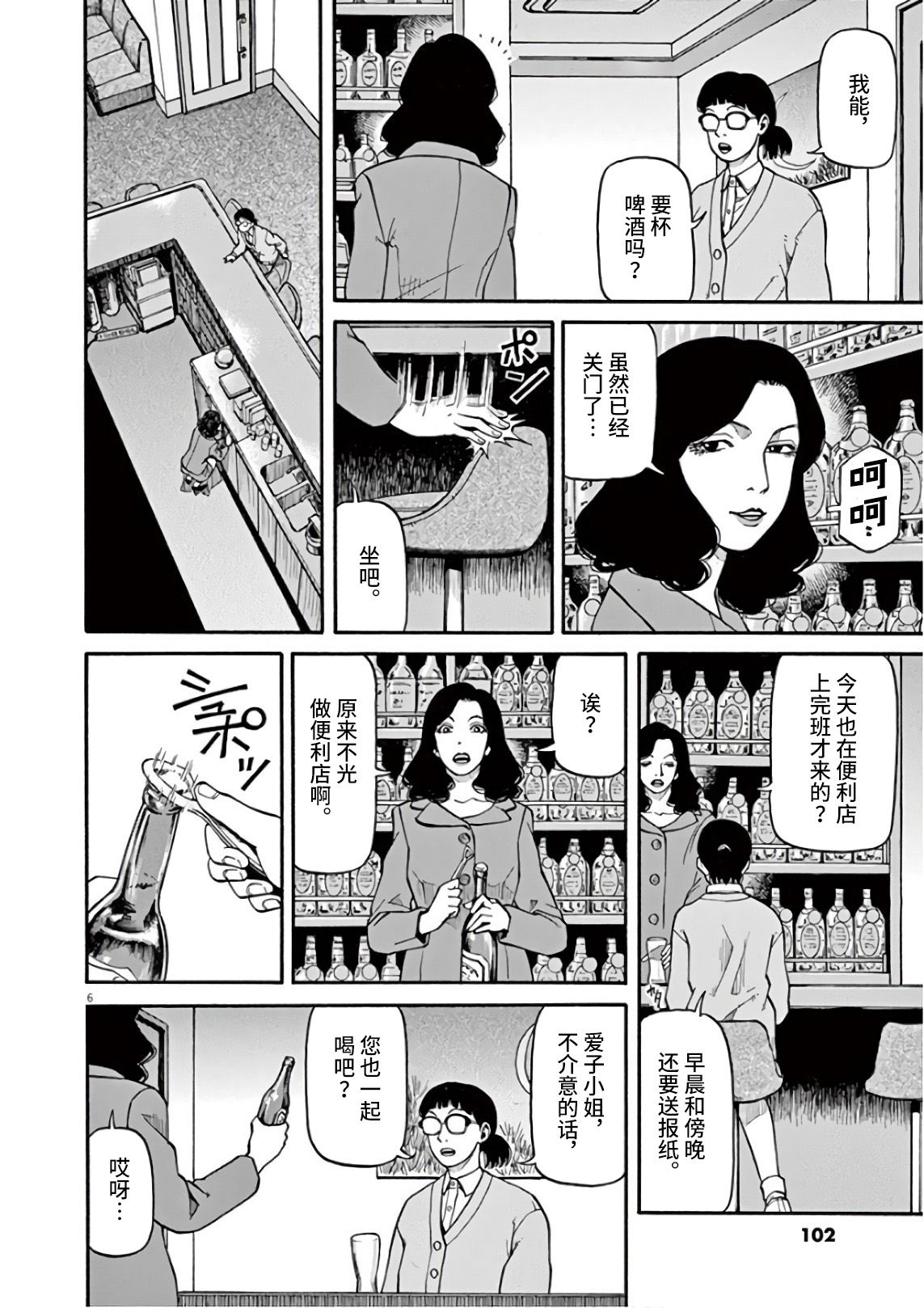 前科者漫画,第4话1图