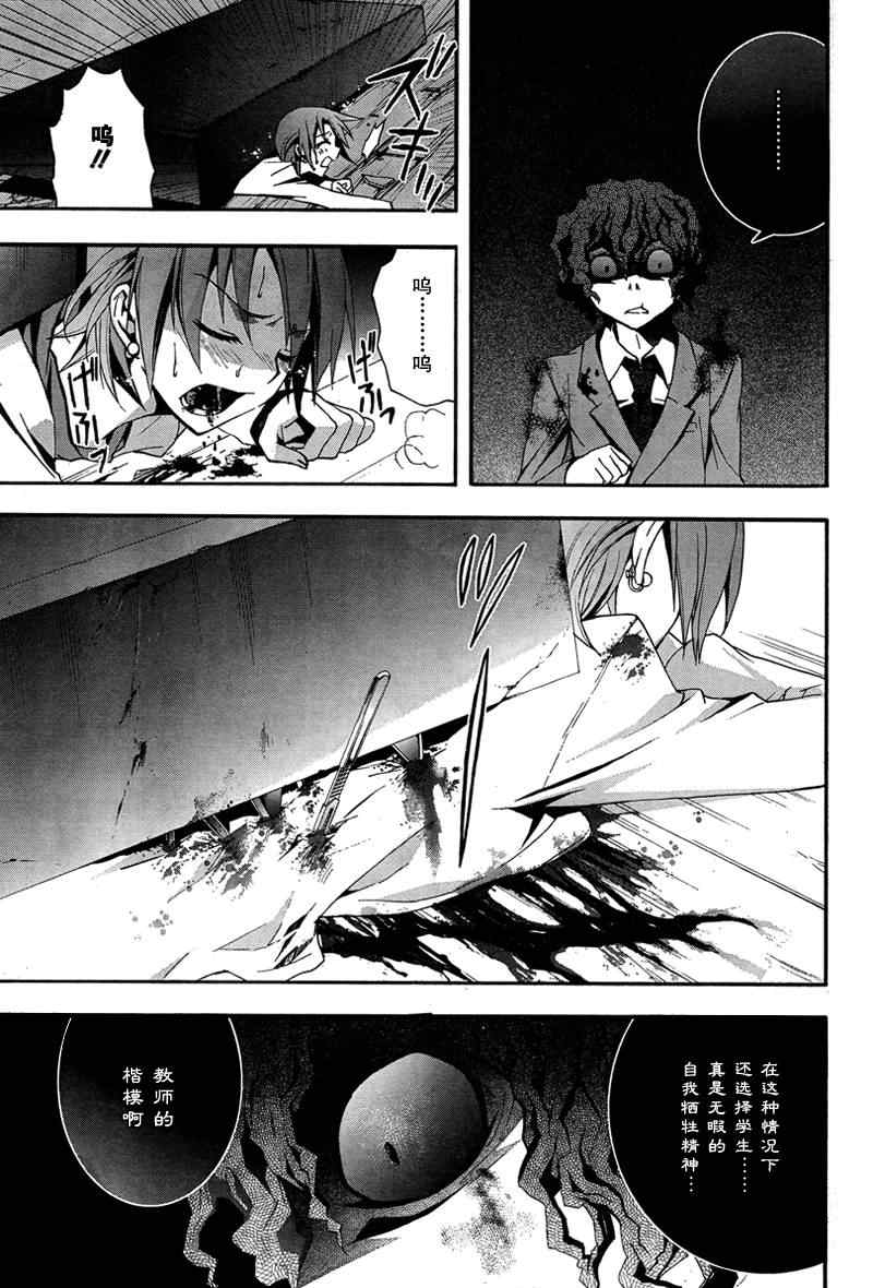 BLOOD_COVERED漫画,第9话1图