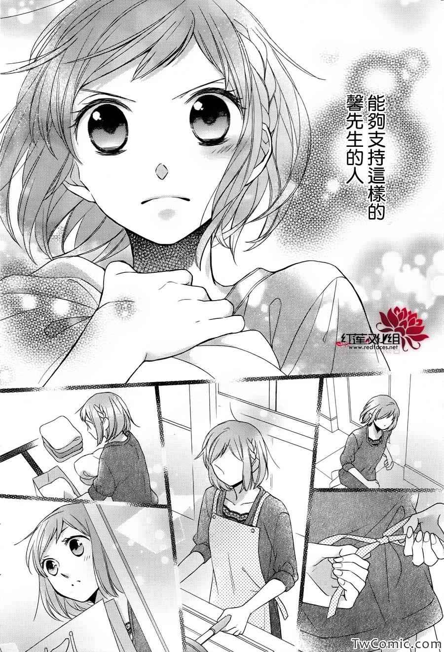 不完全父女关系漫画,第4话4图