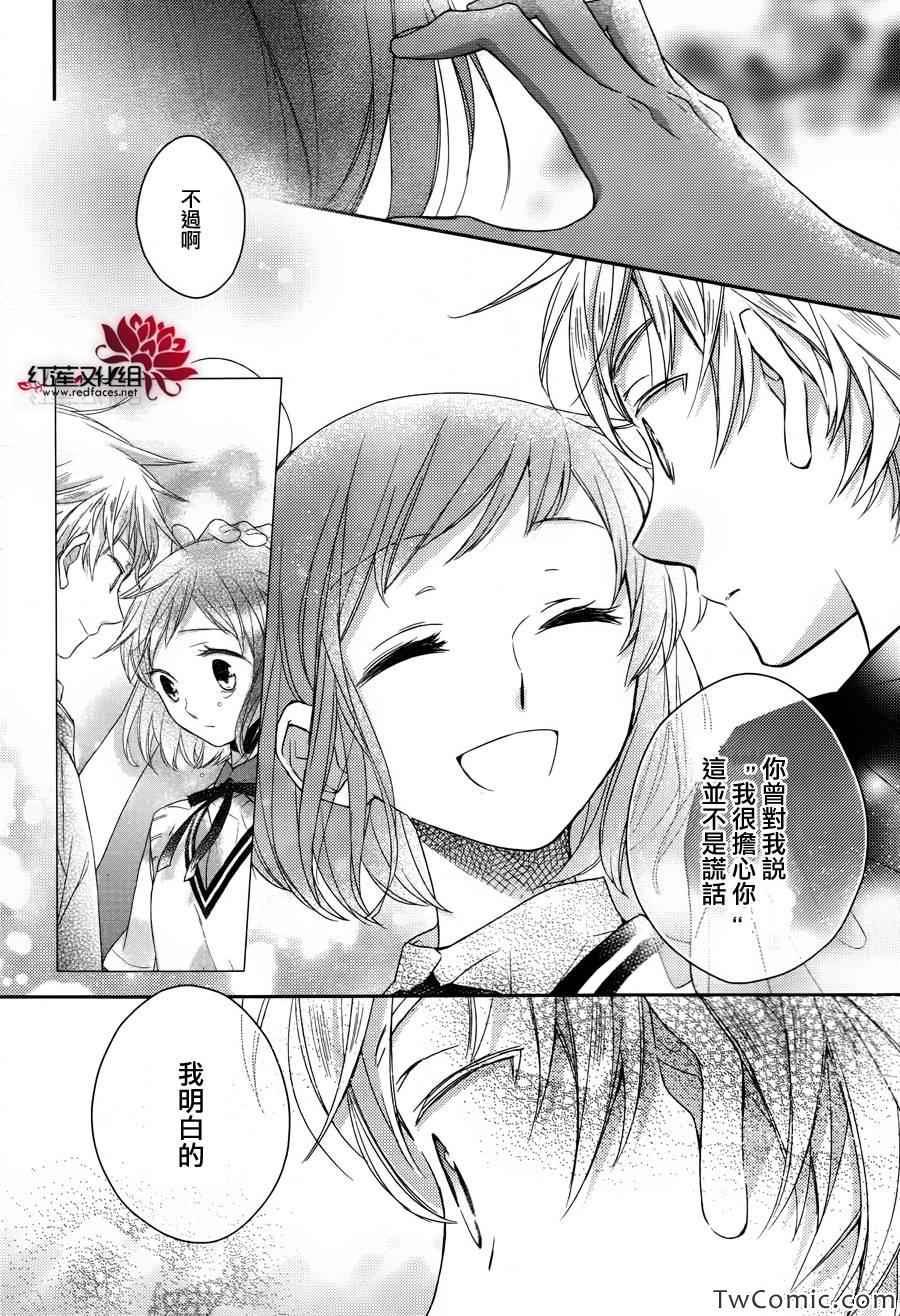 不完全父女关系漫画,第4话1图