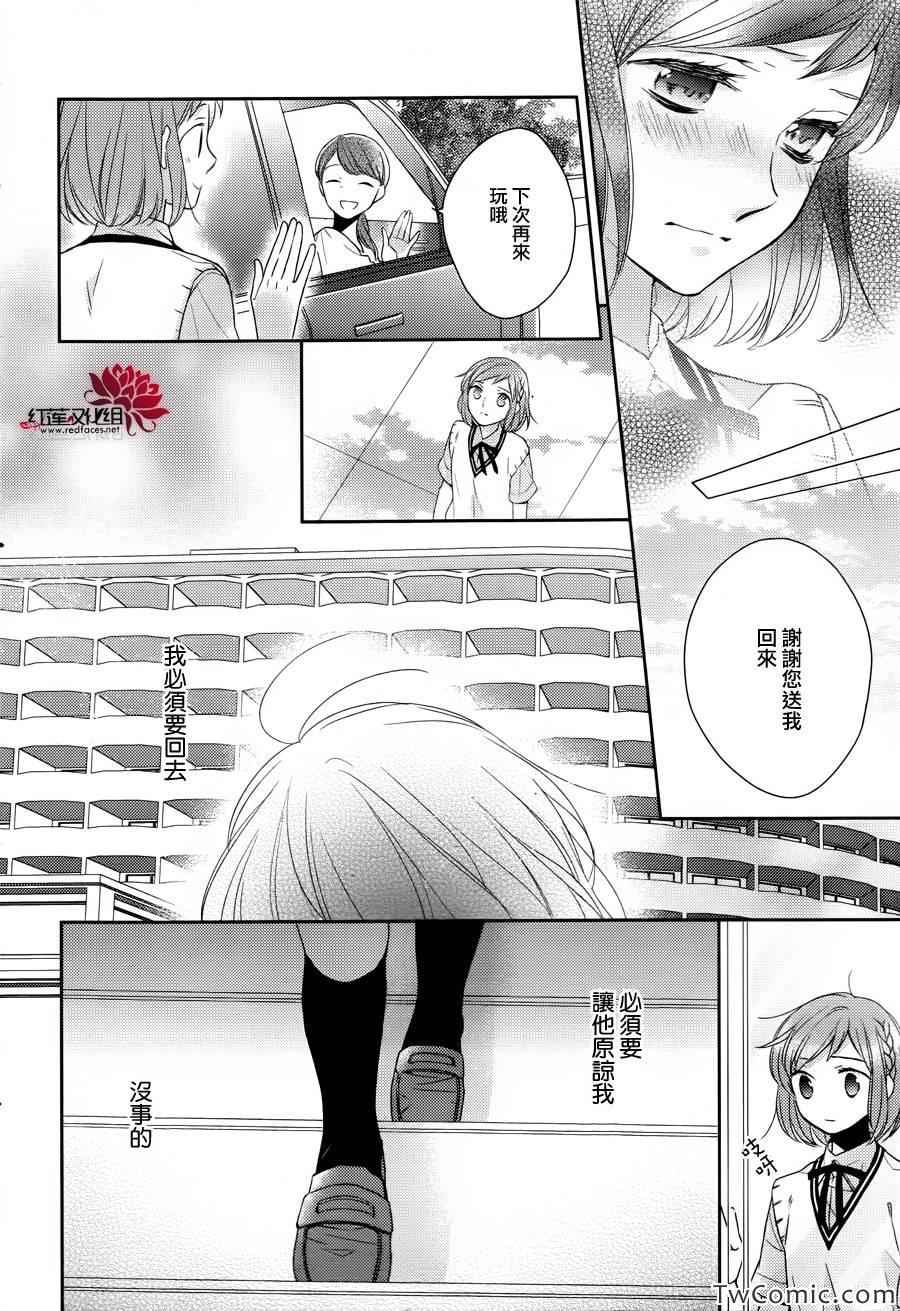 不完全父女关系漫画,第4话3图