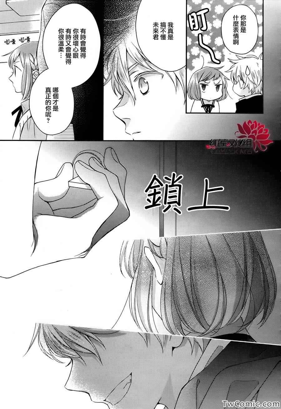 不完全父女关系漫画,第4话5图