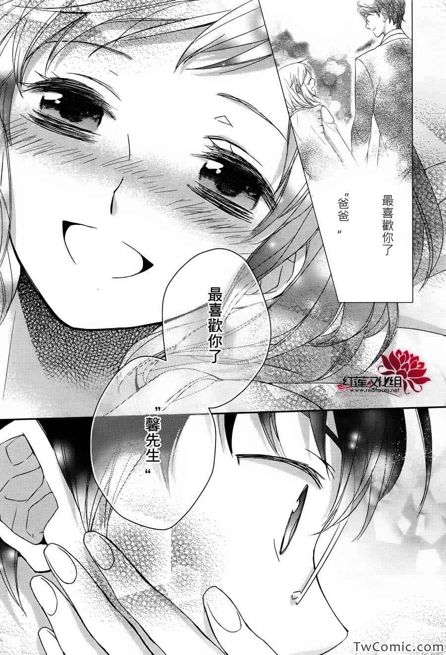 不完全父女关系漫画,第4话3图