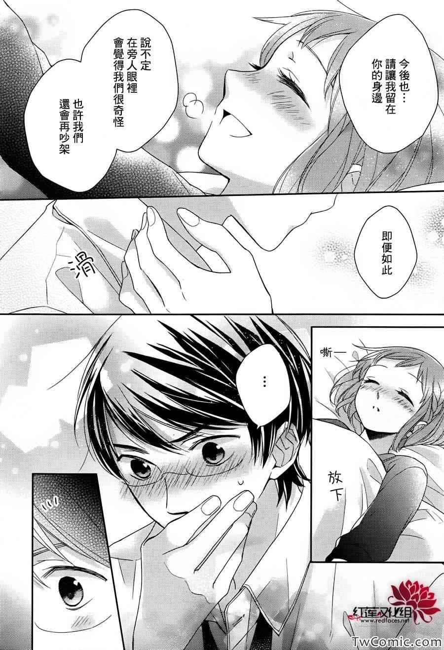 不完全父女关系漫画,第4话4图