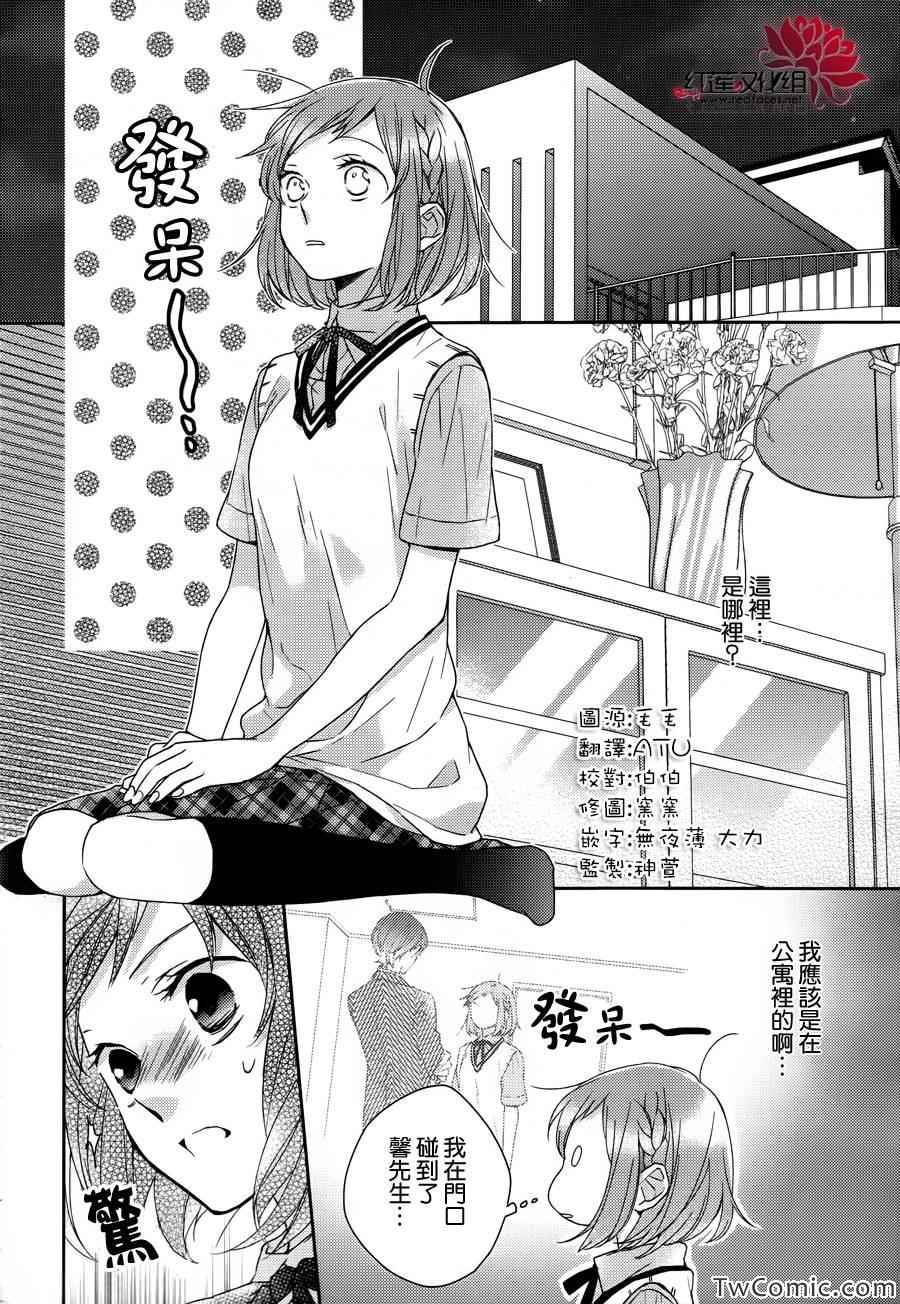 不完全父女关系漫画,第4话2图