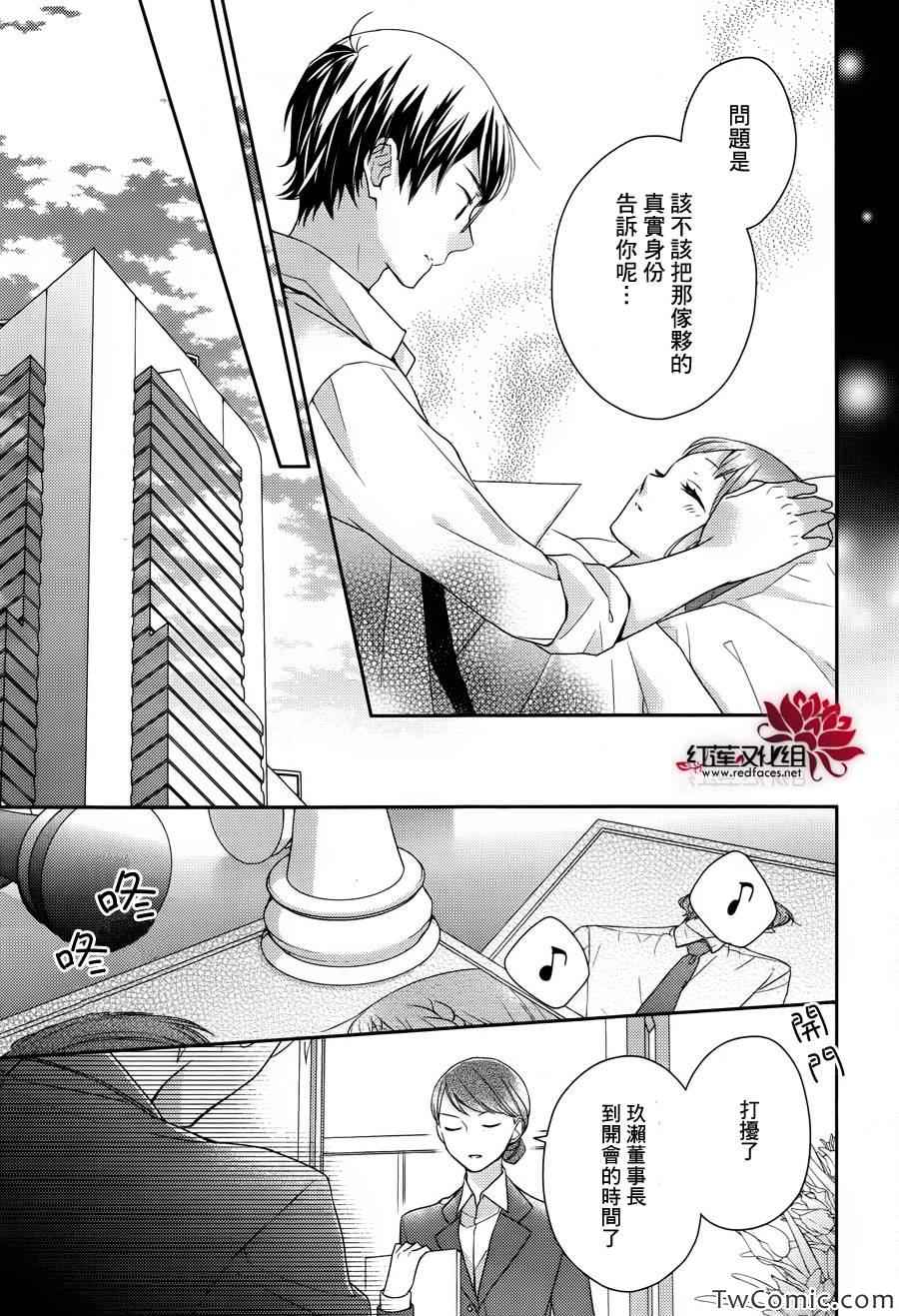 不完全父女关系漫画,第4话2图