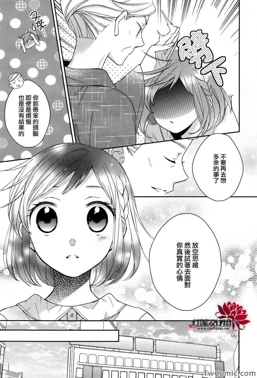 不完全父女关系漫画,第4话4图