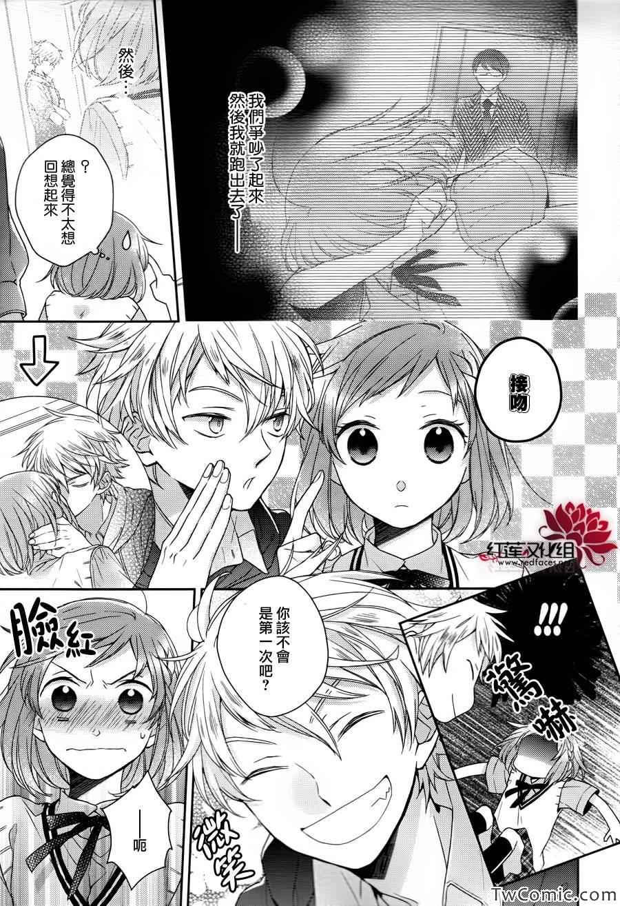 不完全父女关系漫画,第4话3图