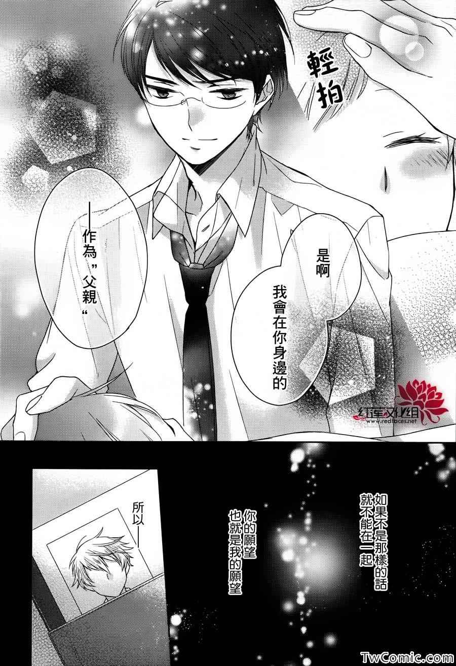 不完全父女关系漫画,第4话1图