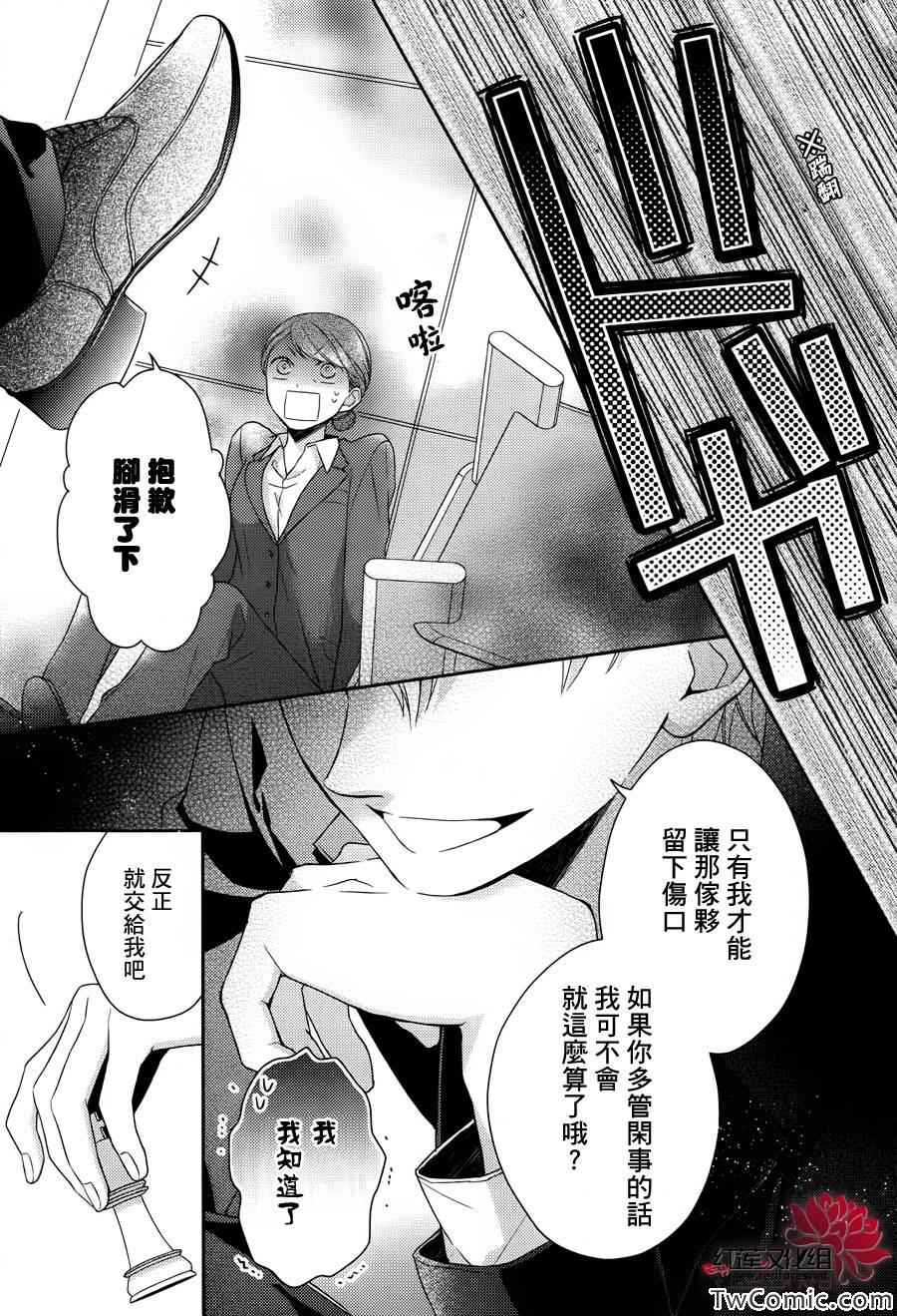 不完全父女关系漫画,第4话4图