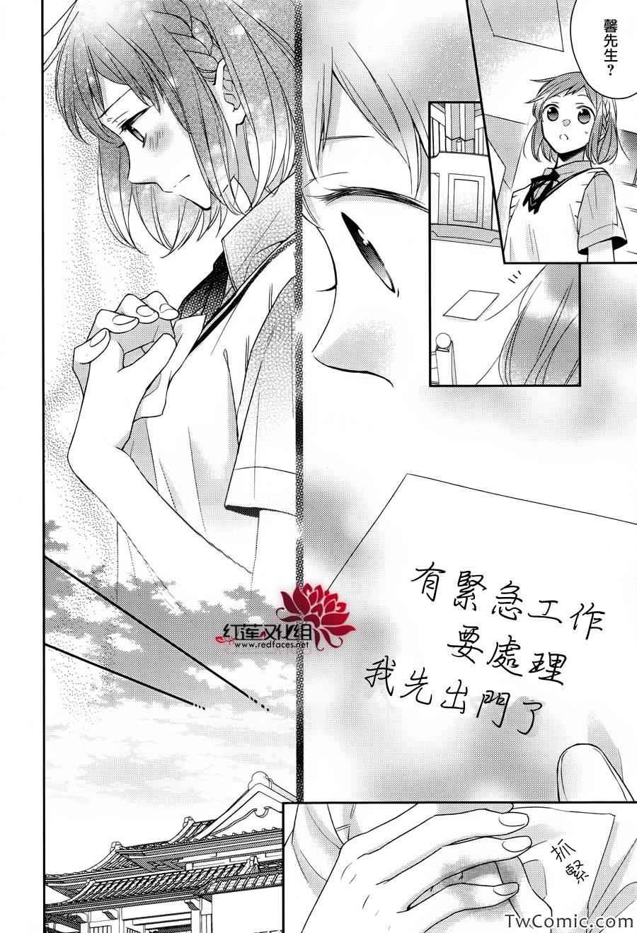 不完全父女关系漫画,第4话5图