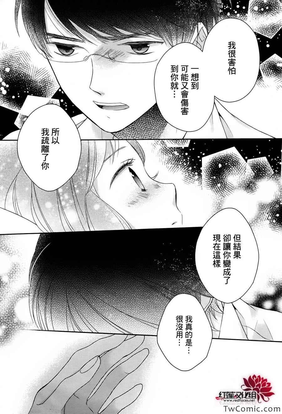 不完全父女关系漫画,第4话1图