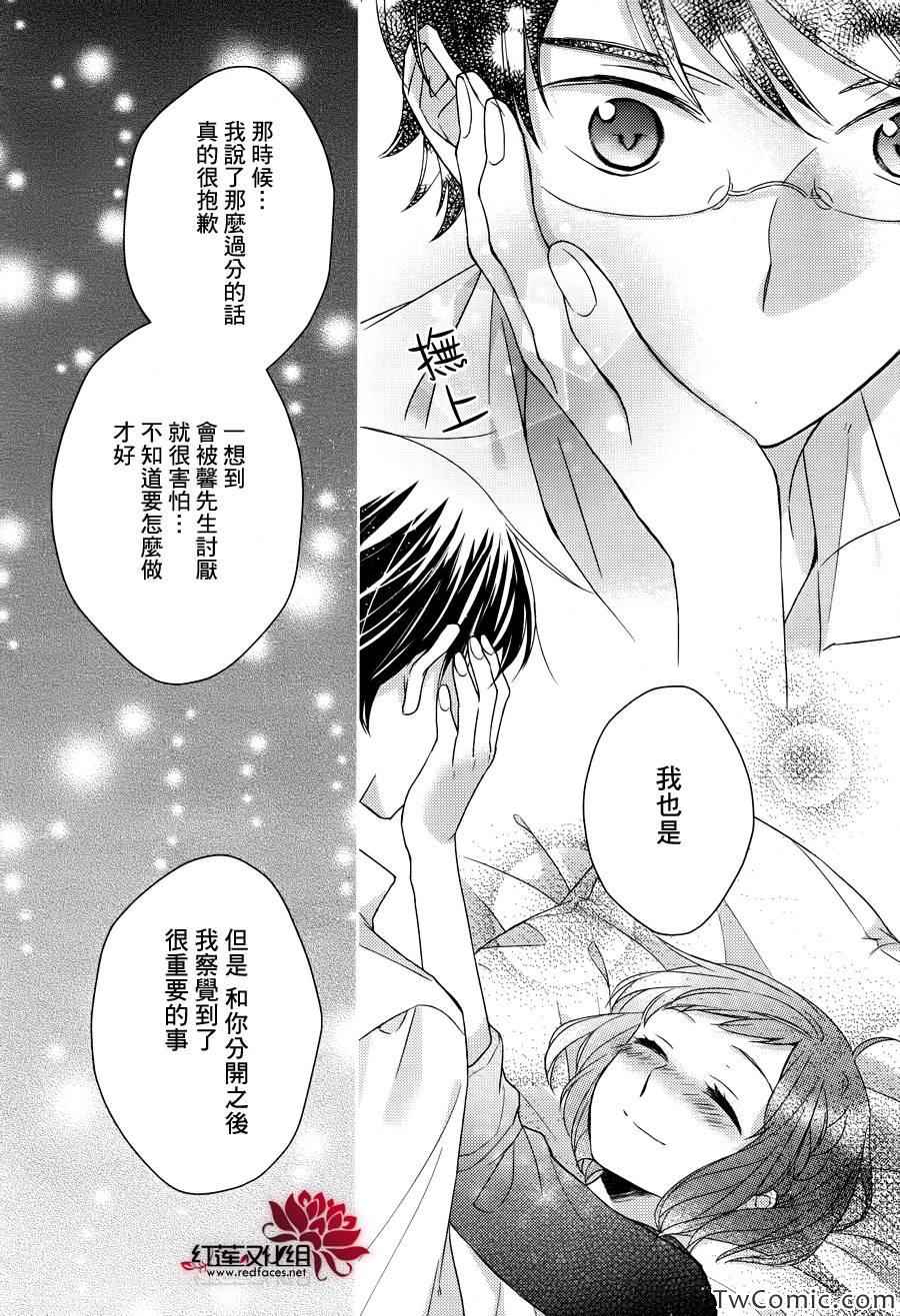 不完全父女关系漫画,第4话2图