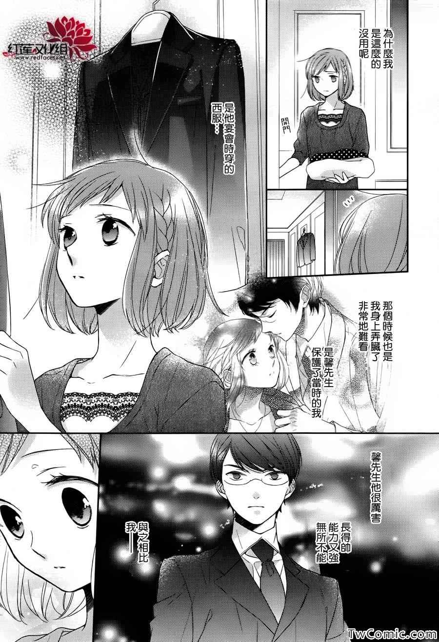 不完全父女关系漫画,第4话1图