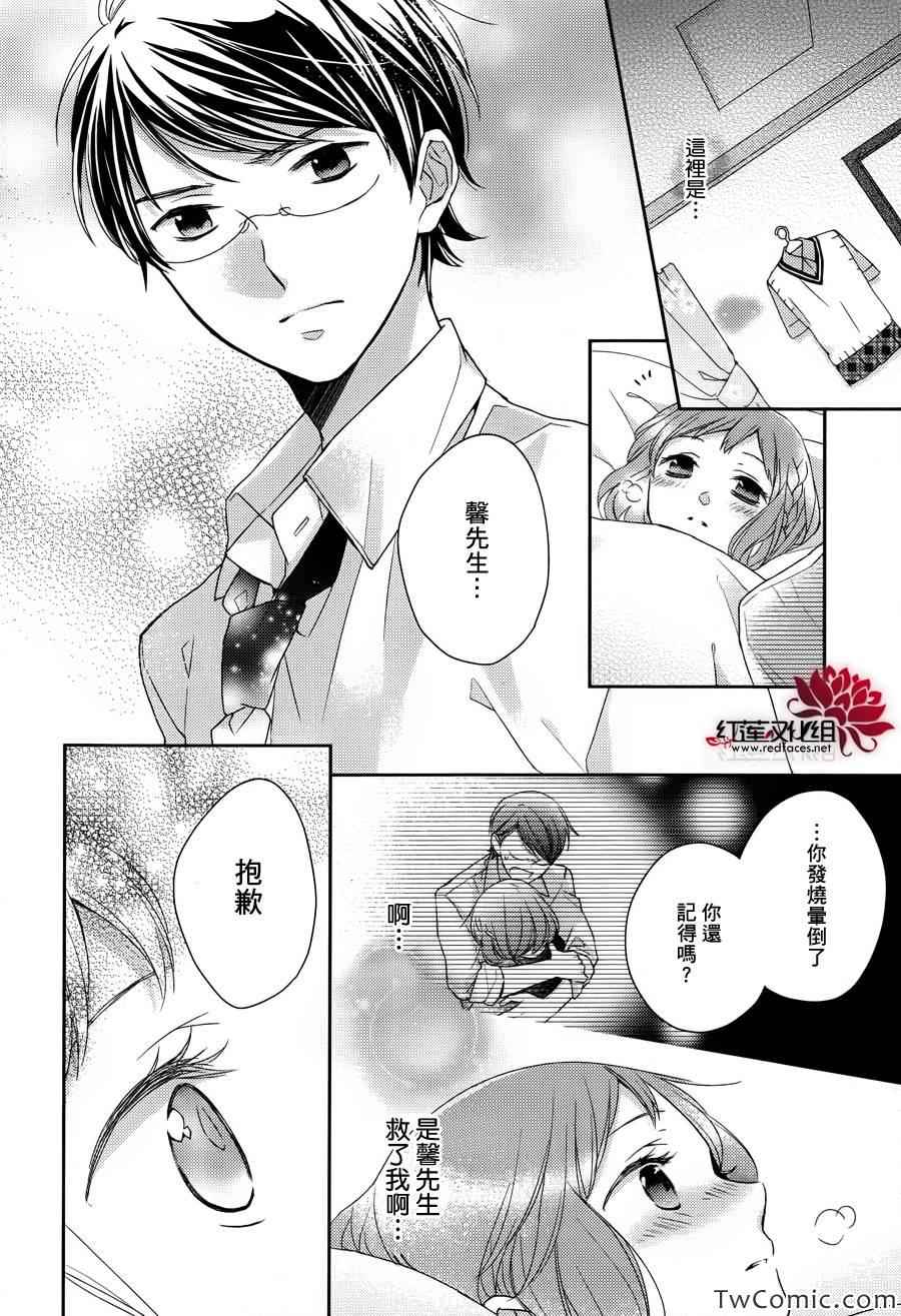 不完全父女关系漫画,第4话5图