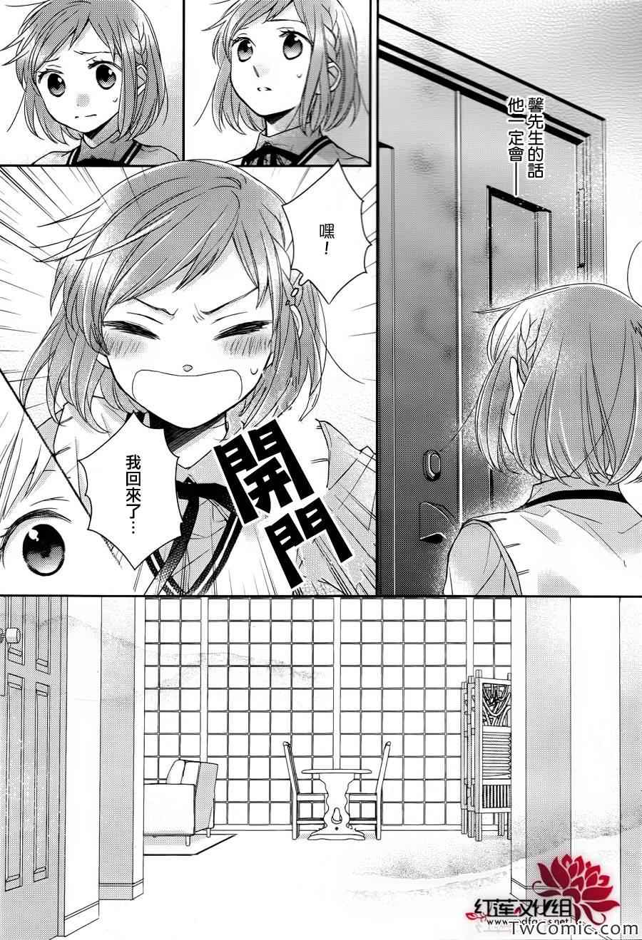 不完全父女关系漫画,第4话4图