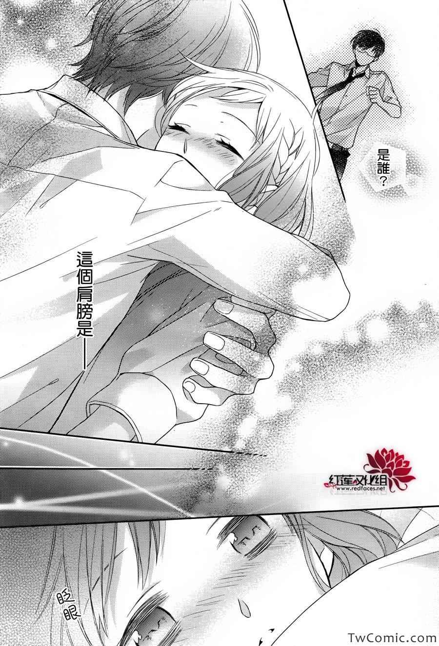 不完全父女关系漫画,第4话4图