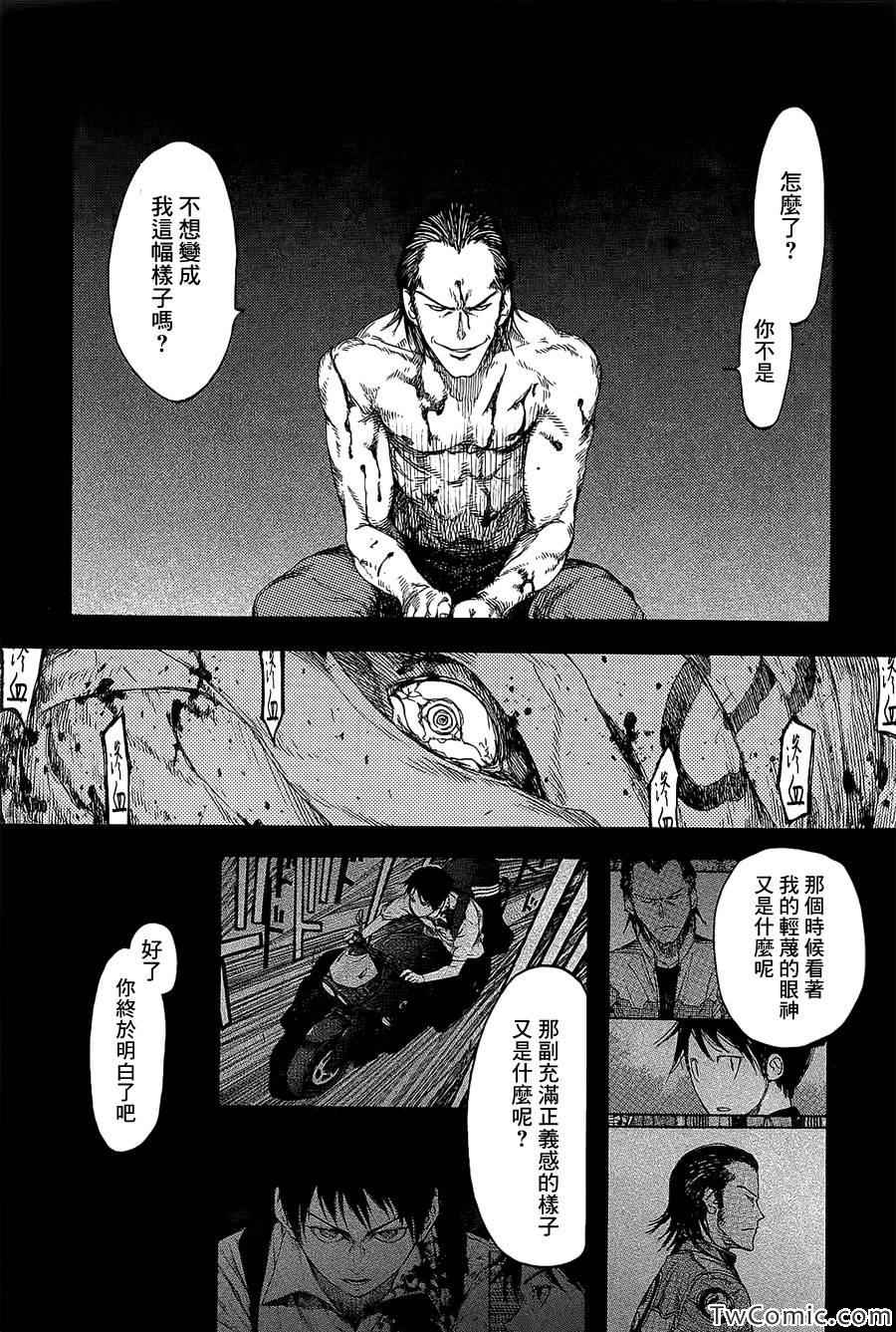 亚人漫画,第7话1图