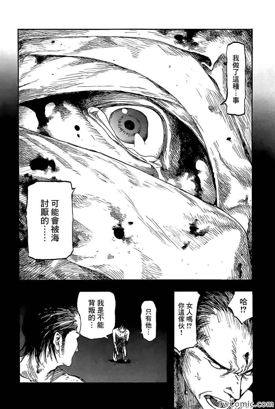 亚人漫画,第7话3图