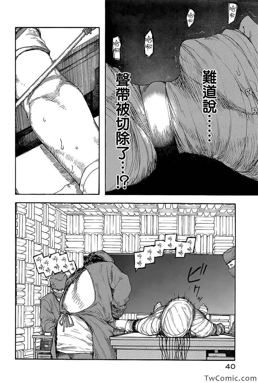 亚人漫画,第7话1图