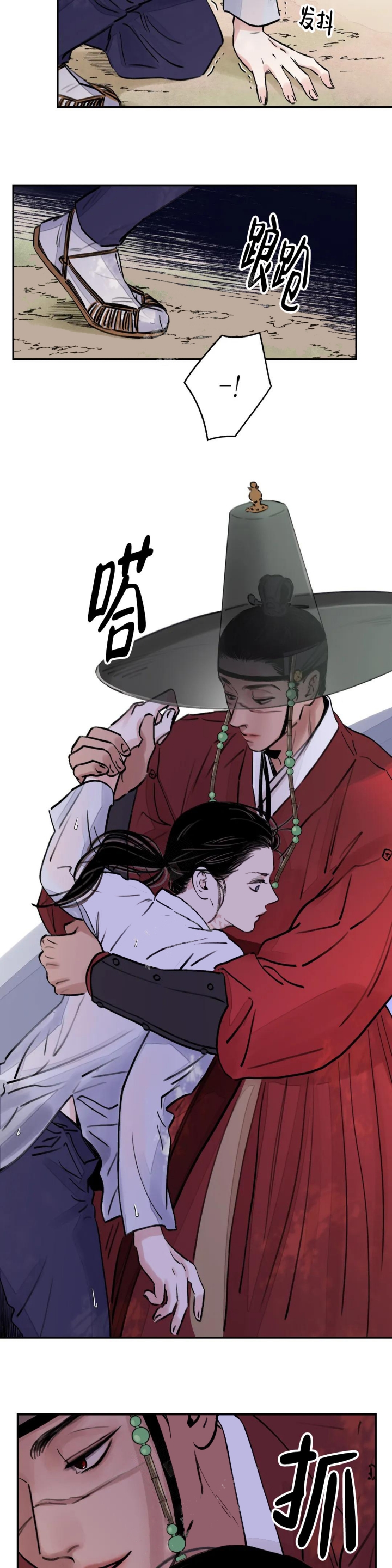 剑与花与剑周木楠笔趣阁漫画,第6话2图