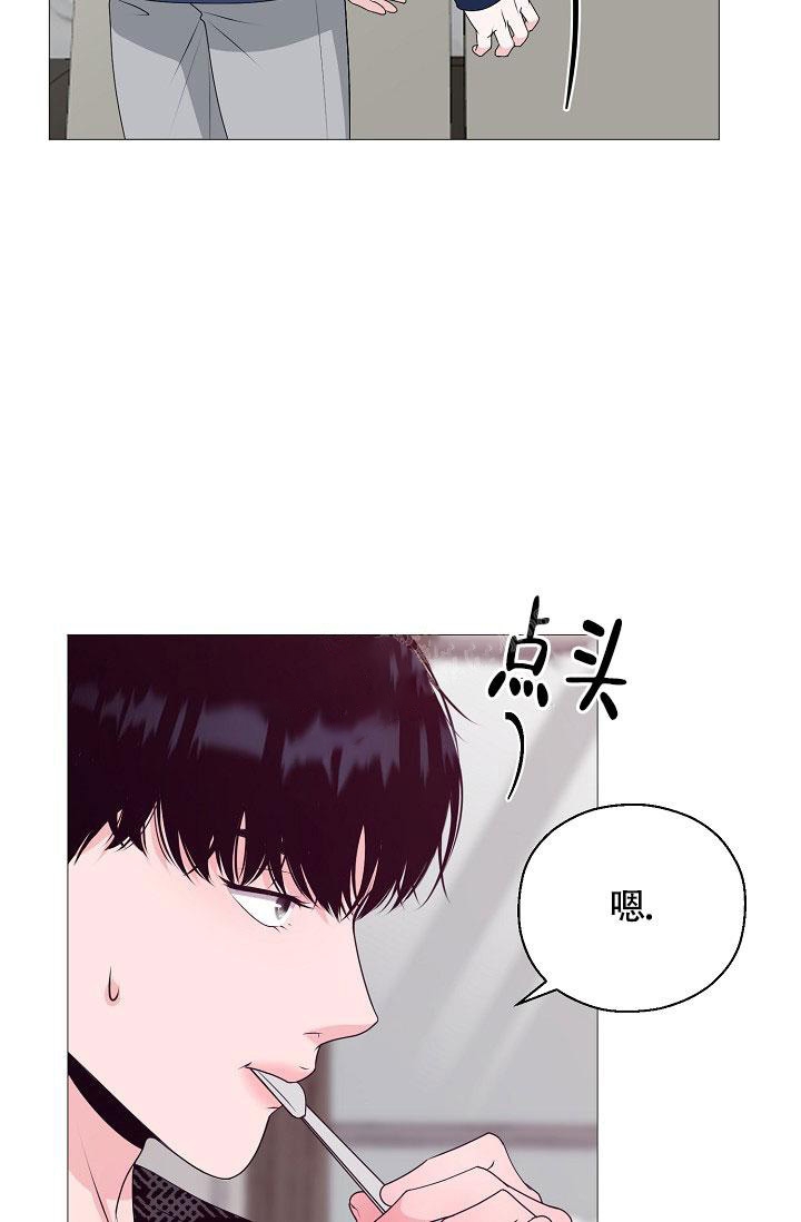 哥哥的前辈漫画,第4话2图