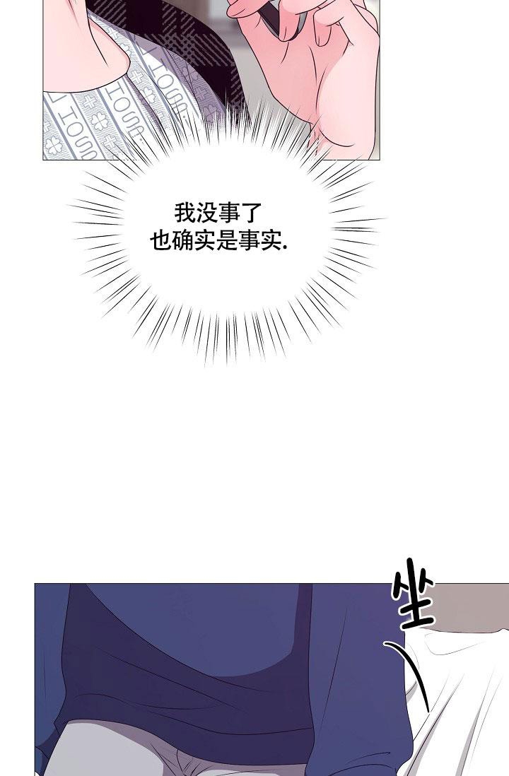 哥哥的前辈漫画,第4话3图