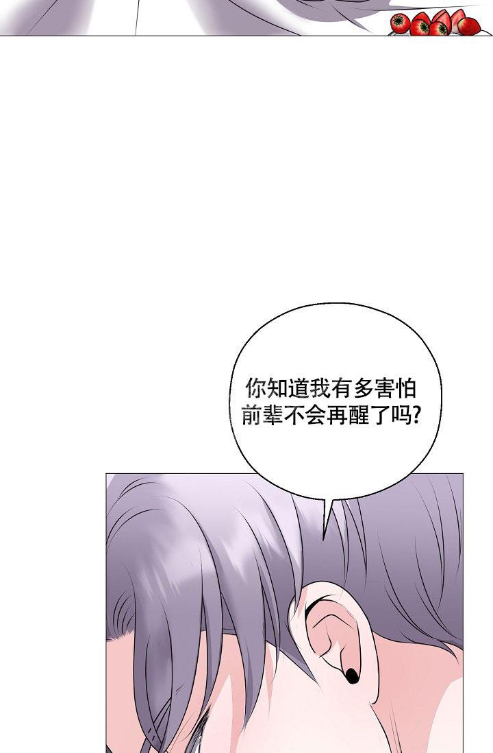 哥哥的前辈漫画,第4话5图