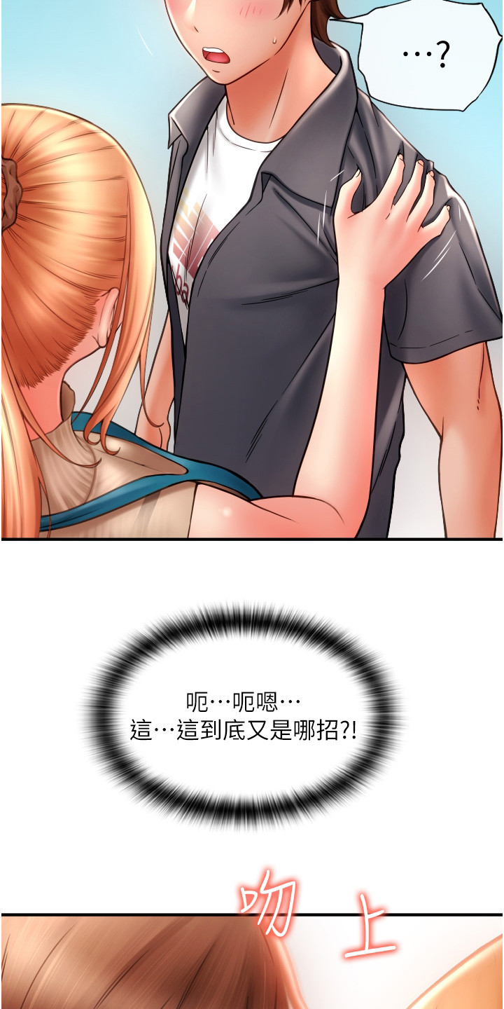 另类支付宝登录漫画,第7话4图