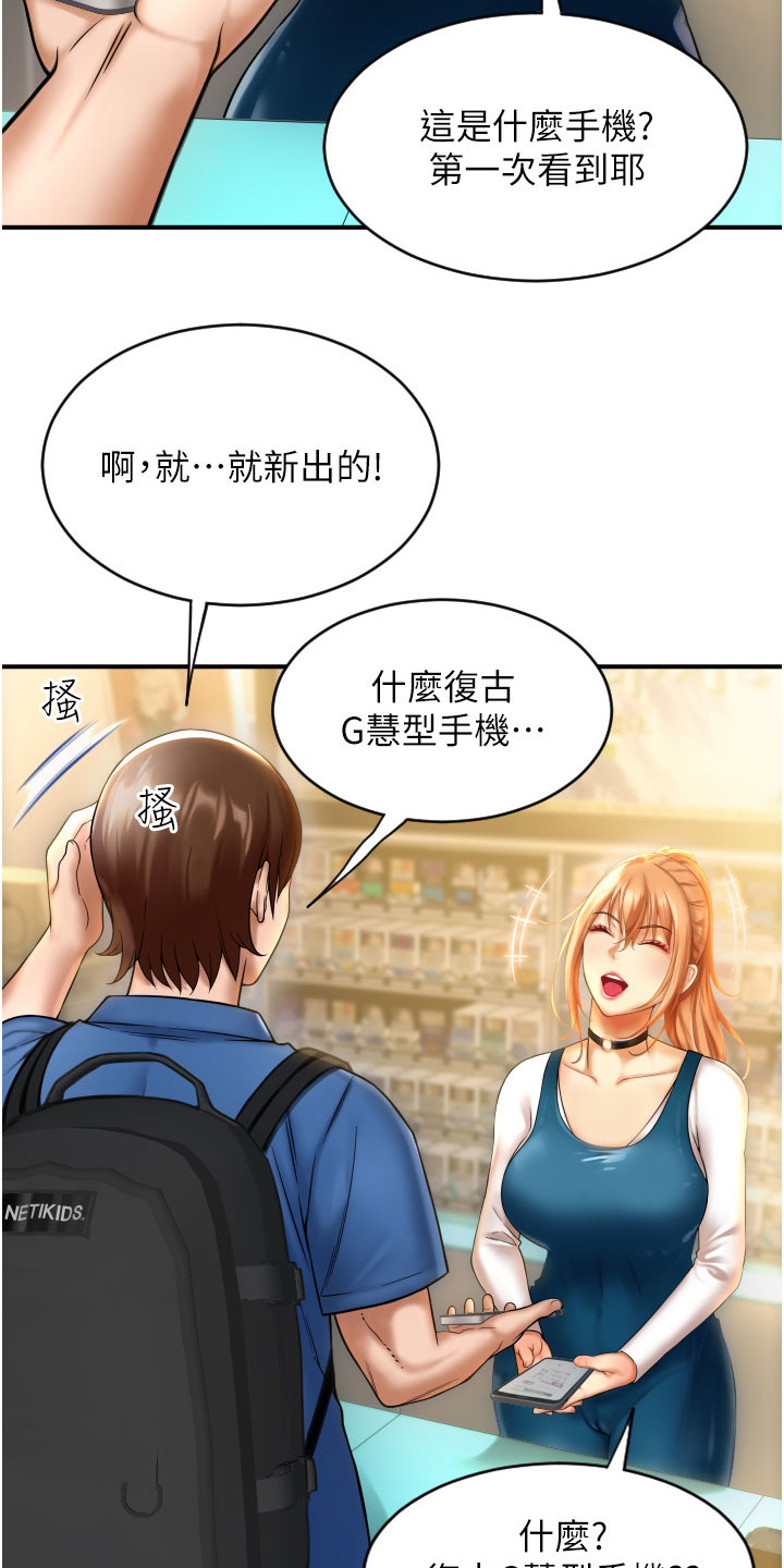 另类支付宝登录漫画,第4话5图