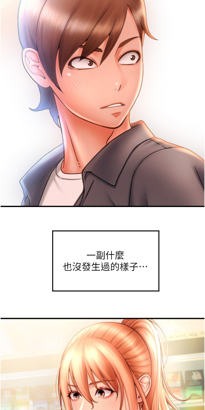 另类支付宝登录漫画,第7话4图