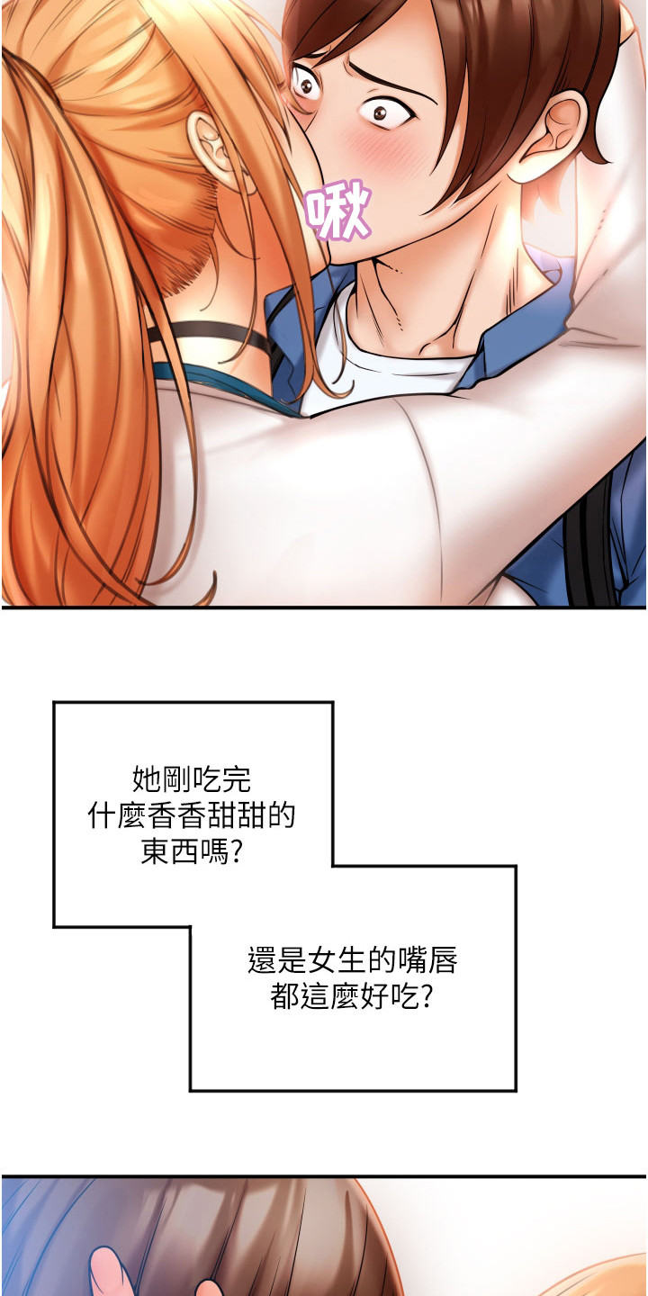 打车另类支付漫画,第5话5图