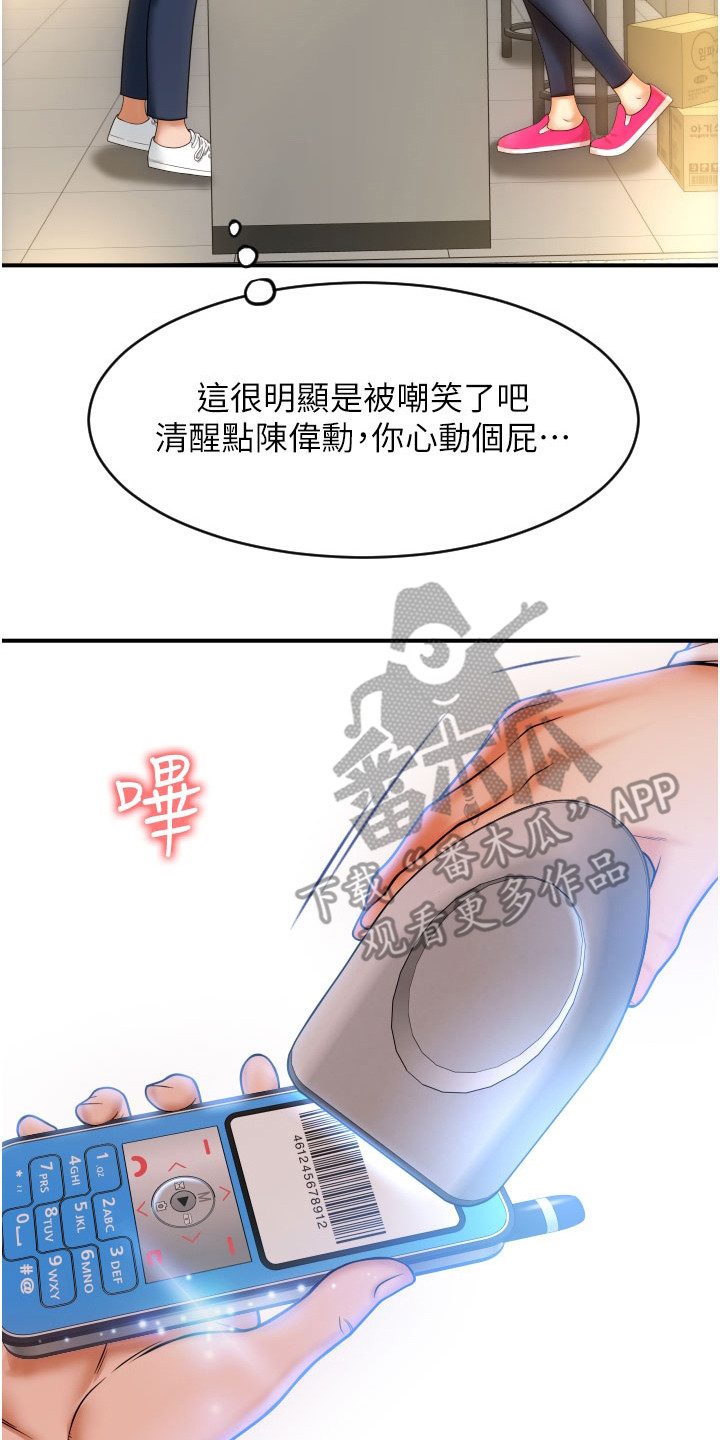 另类支付宝登录漫画,第4话2图