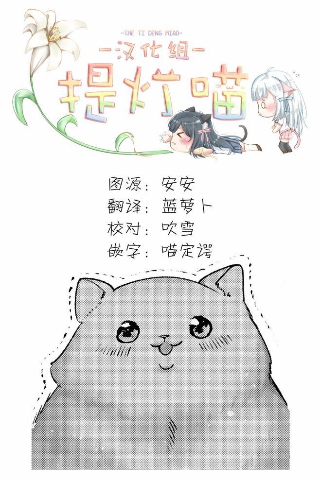 转生猫猫漫画,第7话5图