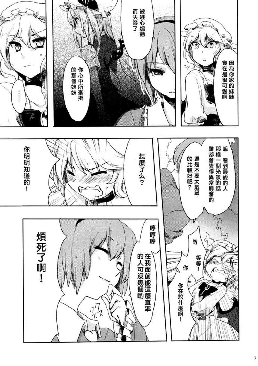 莉米莉亚和想念妹妹的姐姐漫画,第1话2图